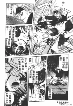 Page 13 of Ikei Geshiki