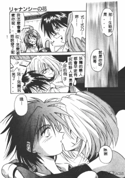 Page 144 of Ikei Geshiki