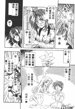 Page 149 of Ikei Geshiki