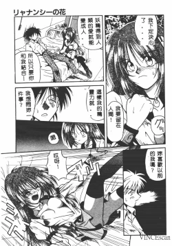 Page 152 of Ikei Geshiki