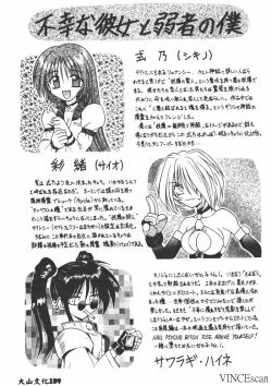 Page 160 of Ikei Geshiki