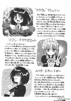 Page 161 of Ikei Geshiki