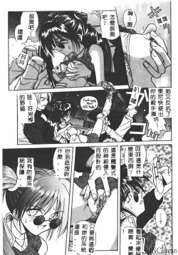 Page 16 of Ikei Geshiki