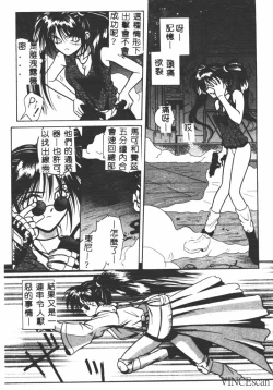 Page 26 of Ikei Geshiki