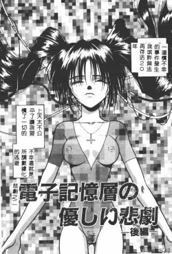 Page 28 of Ikei Geshiki