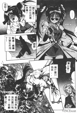 Page 30 of Ikei Geshiki