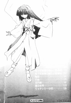 Page 3 of Ikei Geshiki