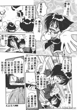 Page 54 of Ikei Geshiki