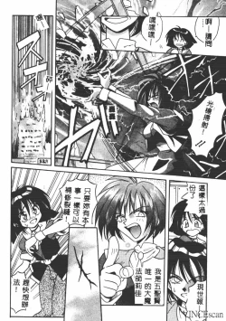 Page 55 of Ikei Geshiki