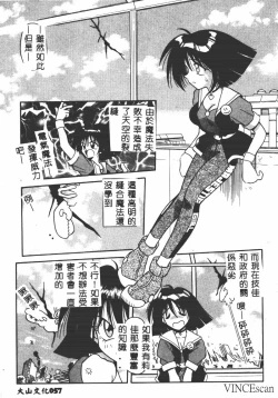 Page 56 of Ikei Geshiki