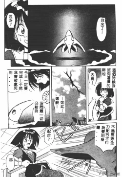 Page 58 of Ikei Geshiki