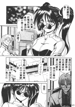 Page 6 of Ikei Geshiki