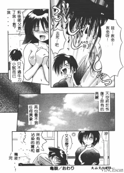 Page 71 of Ikei Geshiki