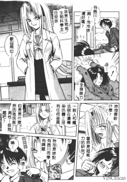 Page 78 of Ikei Geshiki