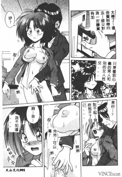 Page 90 of Ikei Geshiki