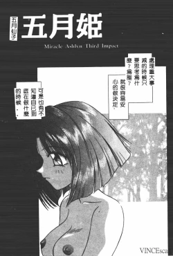 Page 92 of Ikei Geshiki