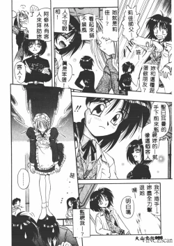 Page 97 of Ikei Geshiki