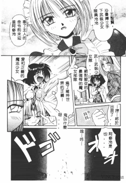 Page 98 of Ikei Geshiki