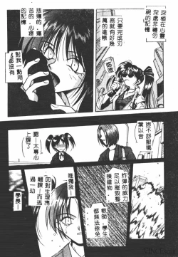 Page 9 of Ikei Geshiki
