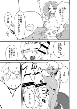 Page 14 of Futanari Jingai ni Kawareta Ore