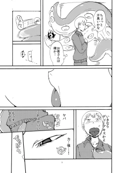 Page 4 of Futanari Jingai ni Kawareta Ore