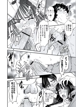 Page 101 of Kemonozuma