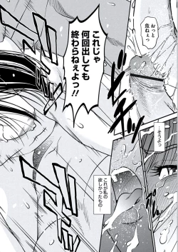 Page 103 of Kemonozuma