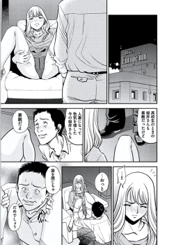 Page 112 of Kemonozuma