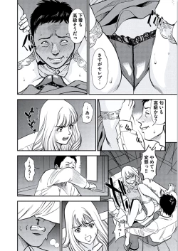 Page 113 of Kemonozuma