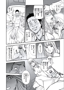 Page 121 of Kemonozuma