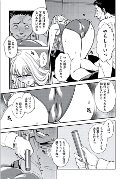 Page 136 of Kemonozuma