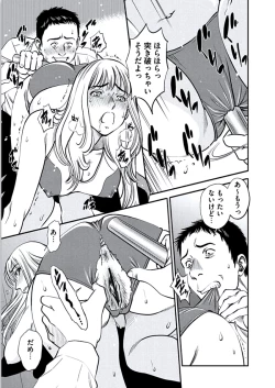 Page 138 of Kemonozuma