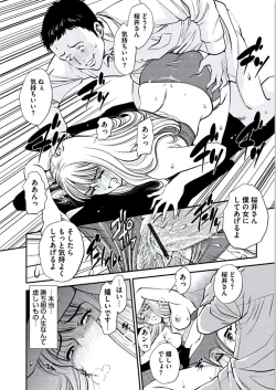 Page 145 of Kemonozuma