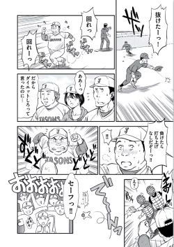 Page 177 of Kemonozuma