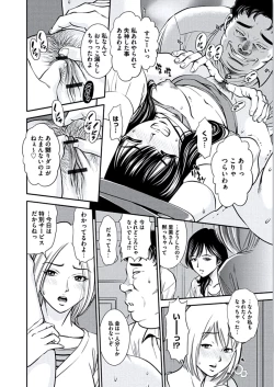 Page 17 of Kemonozuma