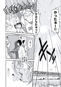 Page 189 of Kemonozuma