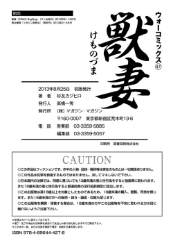 Page 197 of Kemonozuma