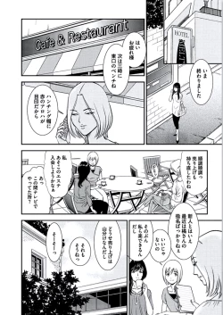 Page 31 of Kemonozuma