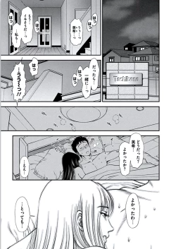 Page 36 of Kemonozuma