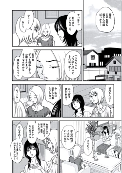 Page 55 of Kemonozuma