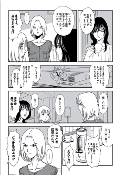 Page 56 of Kemonozuma