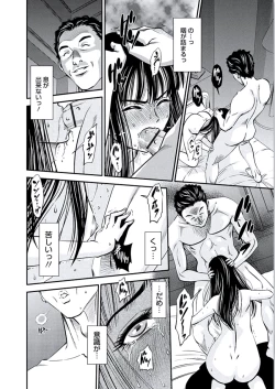 Page 61 of Kemonozuma