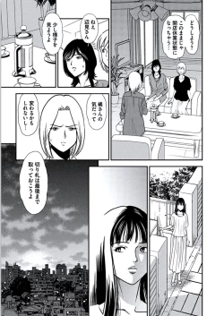 Page 80 of Kemonozuma