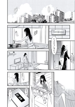 Page 81 of Kemonozuma