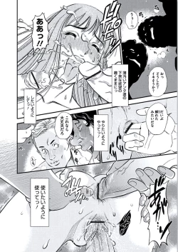 Page 97 of Kemonozuma