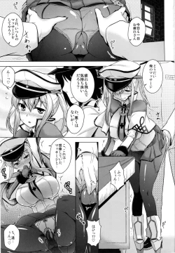 Page 2 of Kore ga Kikantai no Ryuugi to Iu Wake ka