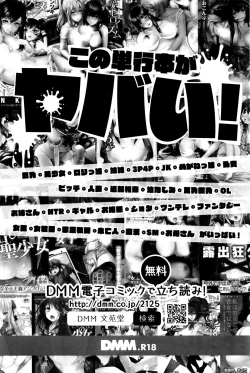 Page 104 of COMIC BAVEL 2016-01