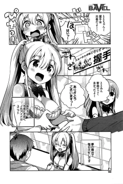 Page 150 of COMIC BAVEL 2016-01