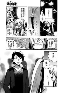 Page 151 of COMIC BAVEL 2016-01