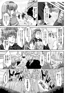 Page 18 of 2D Comic Magazine Bokoo SEX de Monzetsu Zenkai Acme! Vol. 2